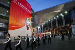 进博观察：六年进博的“变”与“不变”