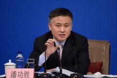 潘功胜：合理把握利率水平，推动实体经济融资成本稳中有降