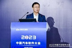 付炳锋：汽车软件成为产业发展的重要驱动力