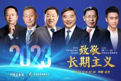 12月10日09:30：宁高宁、周鸿祎、汪小菲等演讲