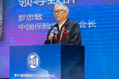 罗忠敏：保险与养老产业、医疗健康结合 孕育着未来中国保险业最大机会