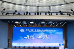 第十六届中国保险文化与品牌创新论坛暨第六届中国保险康养产业创新论坛在江西宜春隆重举行