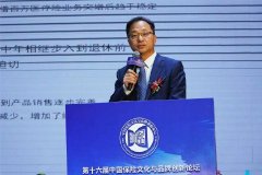 赵晓强：智慧中医，助力保险业高质量发展