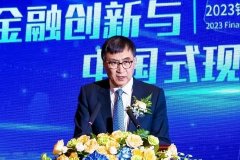 银行家金融创新论坛 | 金磐石：数字技术助推普惠金融高质量发展