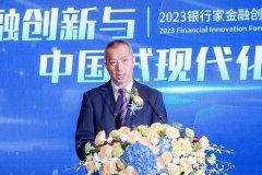 银行家金融创新论坛 | 张先德：打通金融服务乡村振兴的“最后一米”