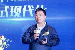 银行家金融创新论坛 | 黄万忠：看金融科技前沿发展 数“六合上甲”前世今生