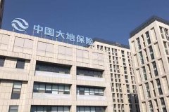 中国大地保险快速应对甘肃临夏州积石山县6.2级地震