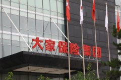 大家保险快速应对甘肃积石山6.2级地震 已接到1例报案