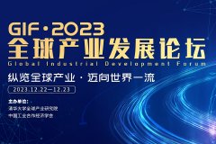 12月22日：杨斌、何志毅、宁吉喆等演讲