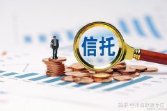长安信托刚换“新帅”，投资1500万本金仅兑付121.5万谁来埋单？