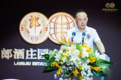 机遇和挑战并存，郎酒千亿目标展现汪俊林雄心