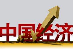 中国首席经济学家论坛理事长连平：关于货币政策的两个提法值得关注｜解码政府工作报告