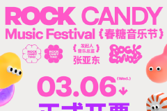 ROCKCANDY春糖音乐节购票服务