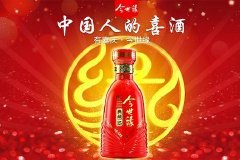 未来品牌全国化过程中有哪些营销策略？今世缘顾祥悦：优化体制机制改革，推进“人才强企”战略