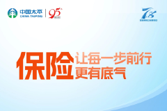 2024年7·8主题海报火热出炉！一起来期待太平人寿精彩的7·8活动吧