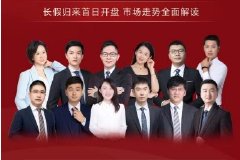 中金财富全天12小时直播：A股“大底”形成进行时