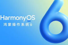 鸿蒙速度：从不完美的登场 到三足鼎立的科技竞速