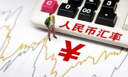 汪涛：稳汇率预期的关键是稳经济预期，人民币年底有望重回“7”以内