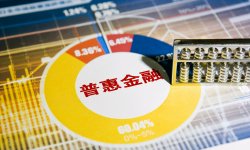 上海银行董事长金煜：深耕普惠金融发展沃土