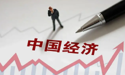 许宪春：中国经济上半年运行特点与下半年着力点