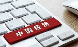 陆挺：再平衡视角下的龙年中国经济