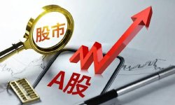  Guo Shiliang: The most stringent new regulations for reducing the holdings of A-shares have been implemented. How does the upgraded version of the new regulations affect A-shares?