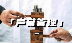 李利明：2025年银行保险机构声誉风险报告