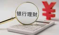 李庚南：理财公司监管评级将带给投资人几许“红利”？