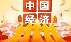 李超：“十五五”开局迈向更高质量发展