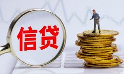 后监管时代信贷中介盈利模式与风险规避：万亿蓝海中的合规生存之道