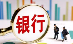 王剑：银行业资产质量大盘点