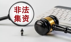 顾雷：防非打非“三年总体战”需要常态化、制度化和规范化