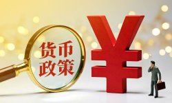 任泽平：物价涨，金融落，货币观望