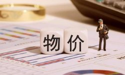 夏磊：如何理解CPI和PPI上行？
