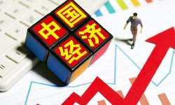 李庚南：如何辩证看待经济数据之间的“温差”？