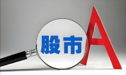 曹中铭：对待股市“小作文”不可“厚此薄彼”