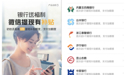 洪偌馨：「倒贴」微信提现费，大行也下场了