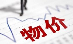温彬：5月物价温和回升，将呈前高后稳走势