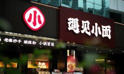 李德林：巨头的妥协——小面里的烟火