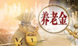 郭施亮：深度老龄化下，养老金融如何破解养老保障难题