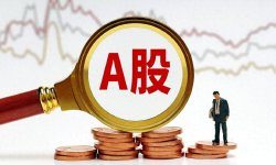 薛洪言：K型分化下的A股生存法则
