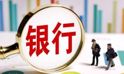 王剑：商业银行将是直接融资的总协调人