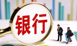 洪偌馨：头部城商行「最好的夏天」