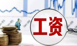 张瑜：A股财报的“薪”里话