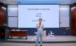 AI正在重新定义“人”与“生意”：AI时代的流量生态与商业思维