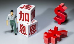 全球三大央行同步加息的动因、约束及影响