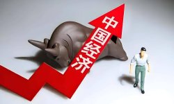 三季度国民经济运行数据解读
