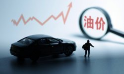 连平：国际油价上涨对亚洲通胀的影响与政策应对