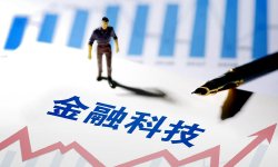 农银金科总裁曾庆田：以科技输出新范式谱写协同发展新篇章