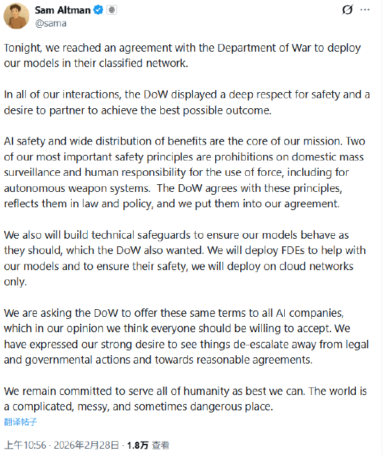 哔哩哔哩:生活杉德卡-OpenAI奥特曼：与美国国防部达成协议 在机密网络部署其模型
